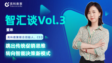 中国汽车报专访 | mile米乐集团联合创始人、CEO董琳：跳出传统促销思维，转向智能决策新模式